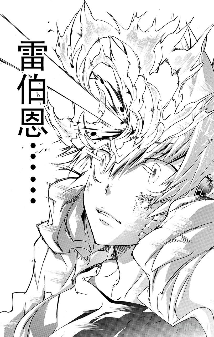 家庭教师 第402话 解咒对战 第23页