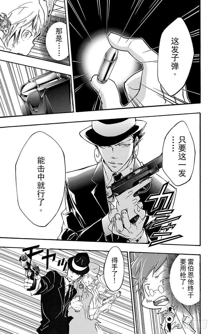 家庭教师 第402话 解咒对战 第19页