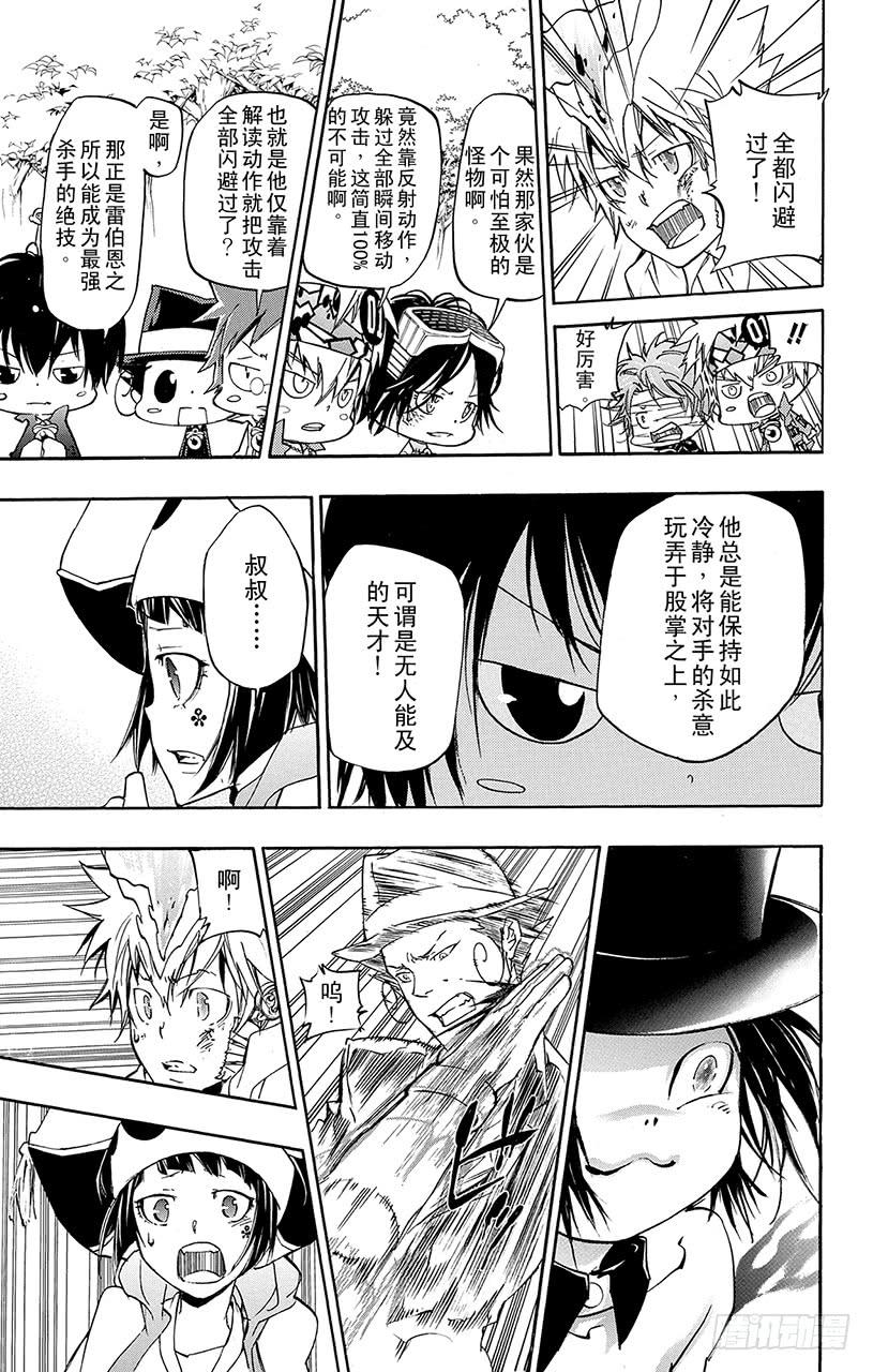 家庭教师 第402话 解咒对战 第17页