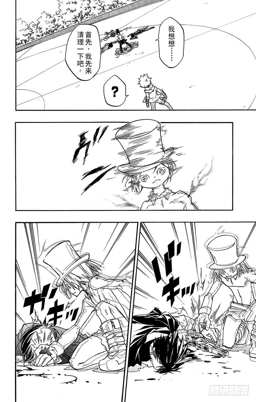 家庭教师 第402话 解咒对战 第8页