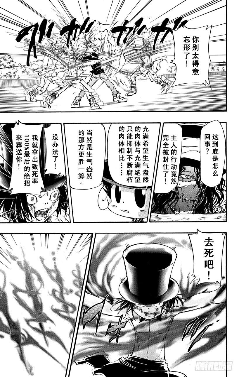 家庭教师 第403话 终极的死气之炎 第14页