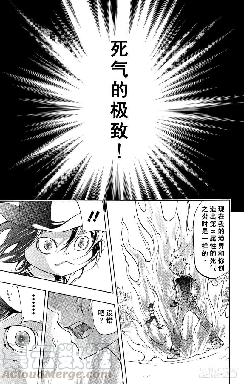 家庭教师 第403话 终极的死气之炎 第10页