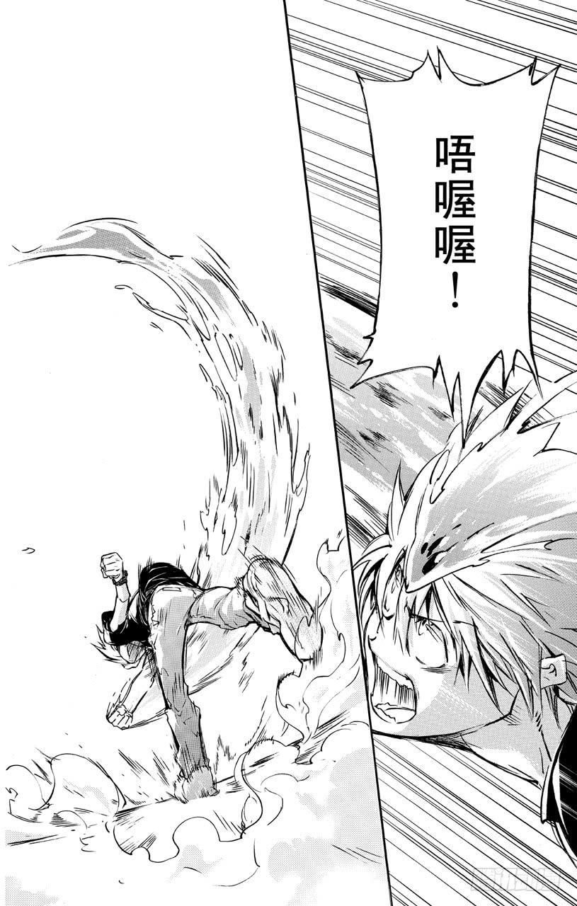 家庭教师 第404话 最后的一拳 第6页