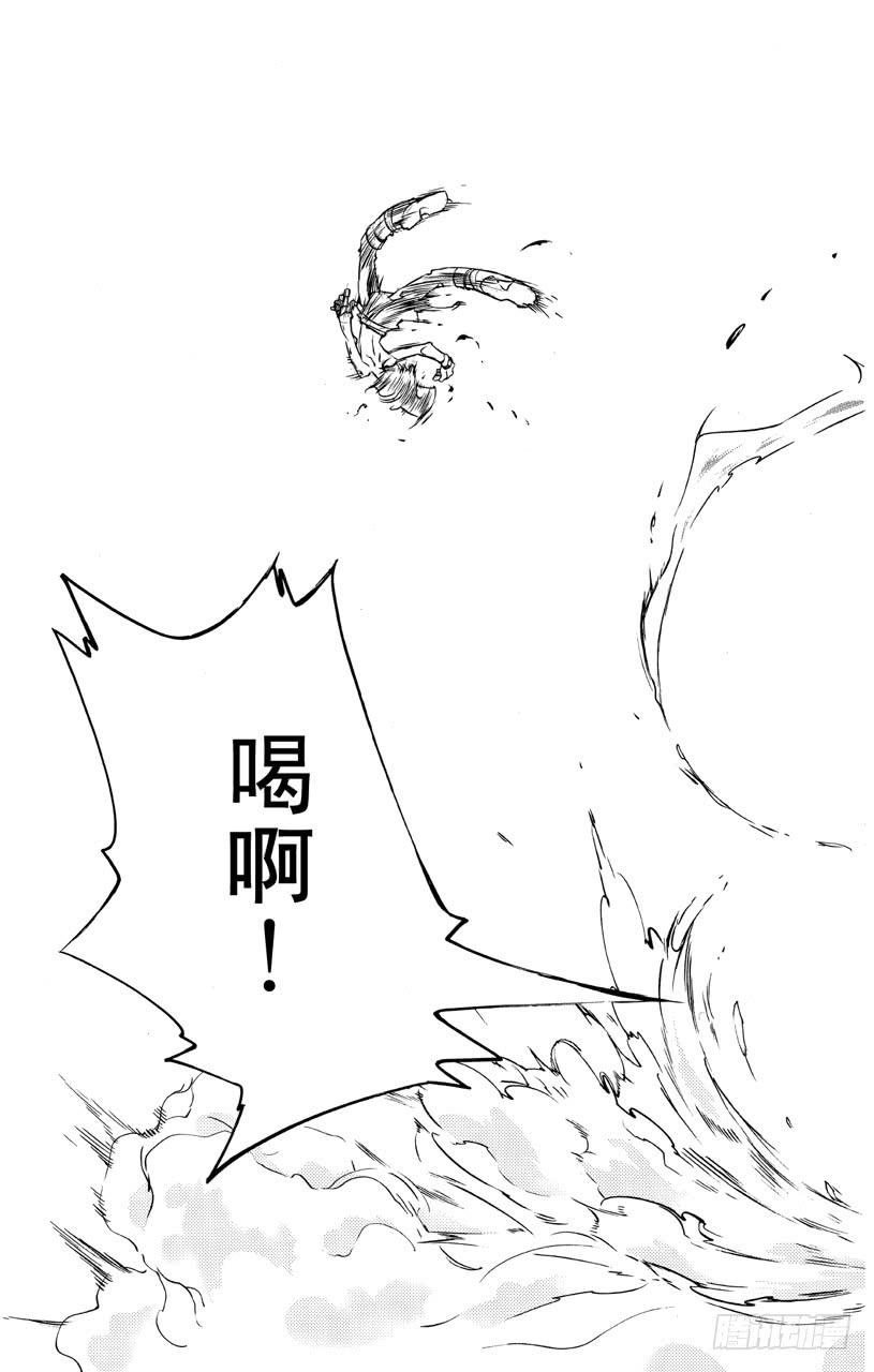 家庭教师 第404话 最后的一拳 第7页