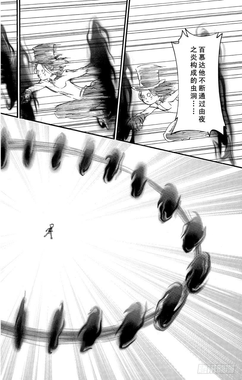 家庭教师 第404话 最后的一拳 第2页