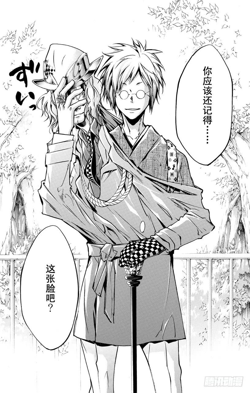 家庭教师 第404话 最后的一拳 第17页