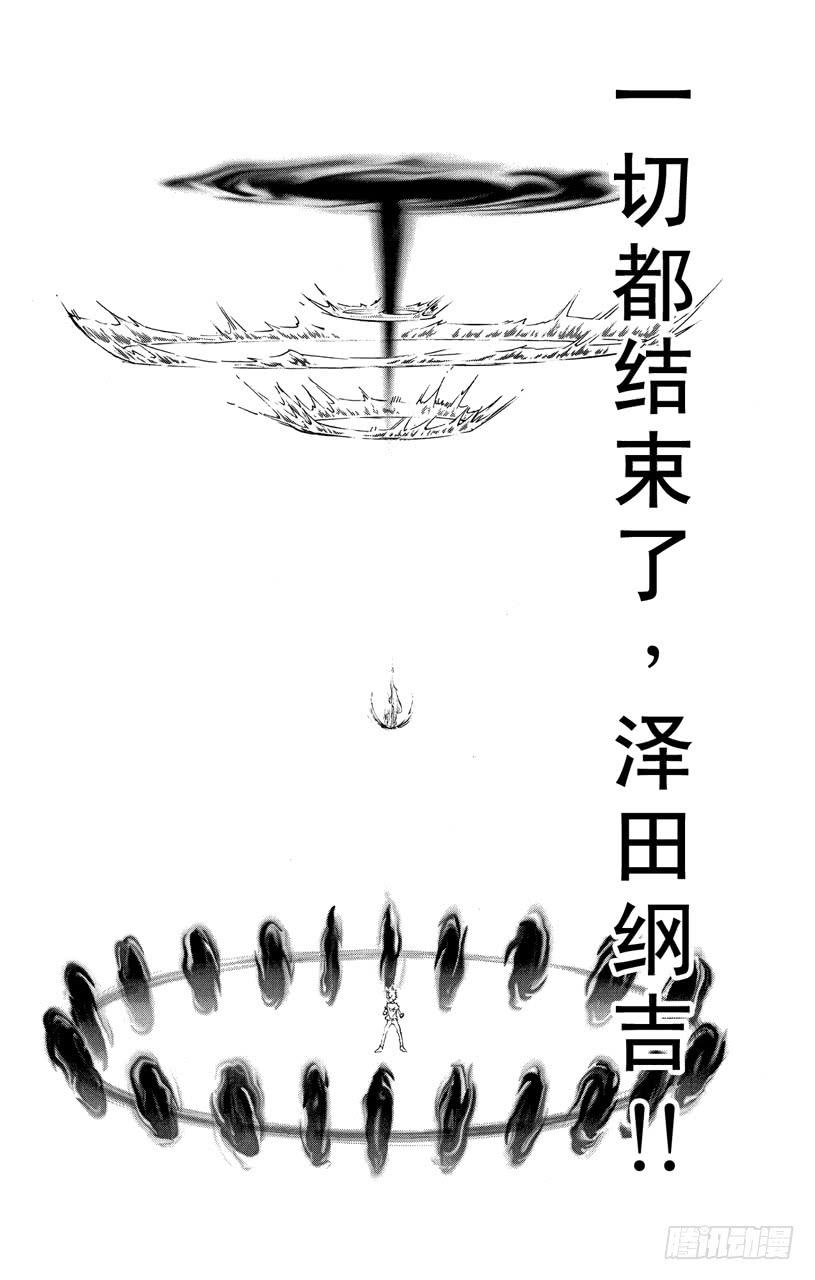 家庭教师 第404话 最后的一拳 第4页