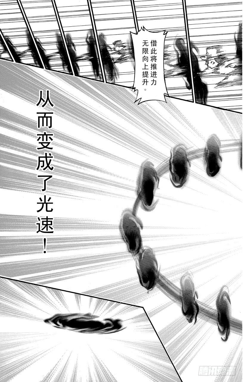家庭教师 第404话 最后的一拳 第5页