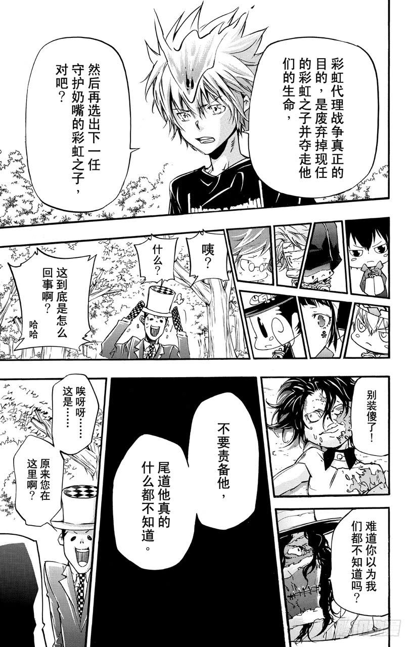 家庭教师 第404话 最后的一拳 第13页