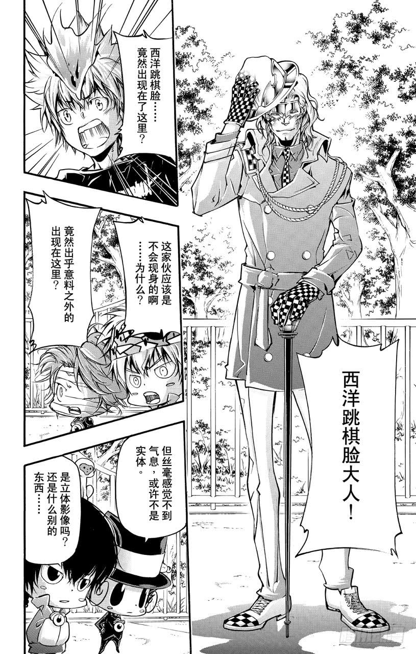家庭教师 第404话 最后的一拳 第14页