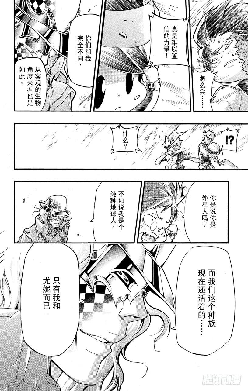 家庭教师 第405话 7³的过去与未来 第4页