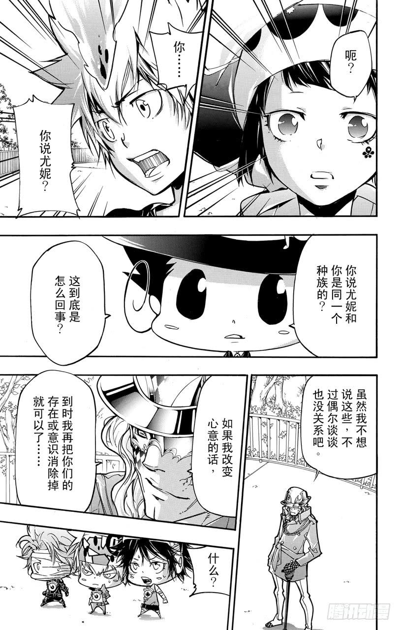 家庭教师 第405话 7³的过去与未来 第5页