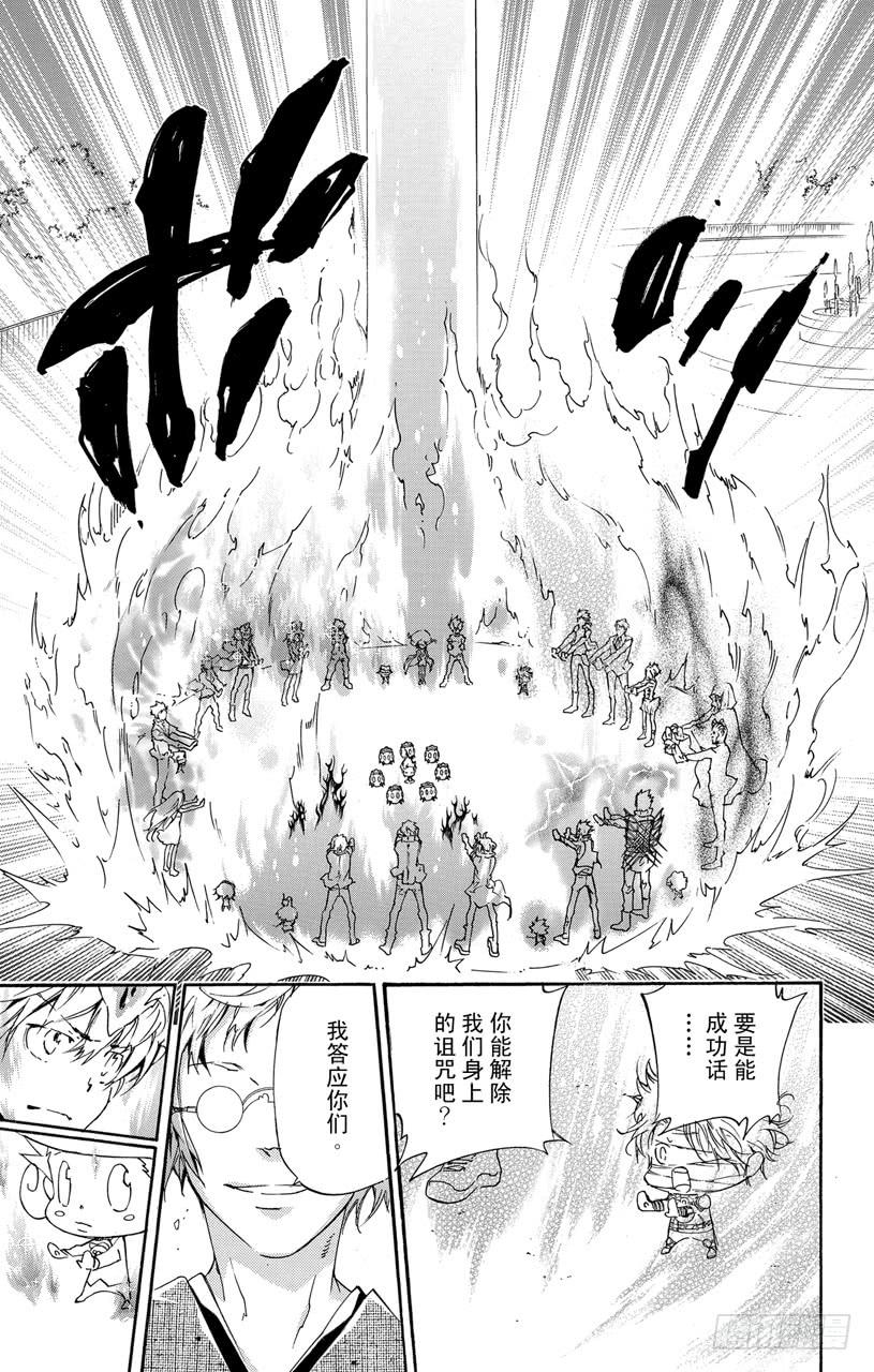 家庭教师 第405话 7³的过去与未来 第17页