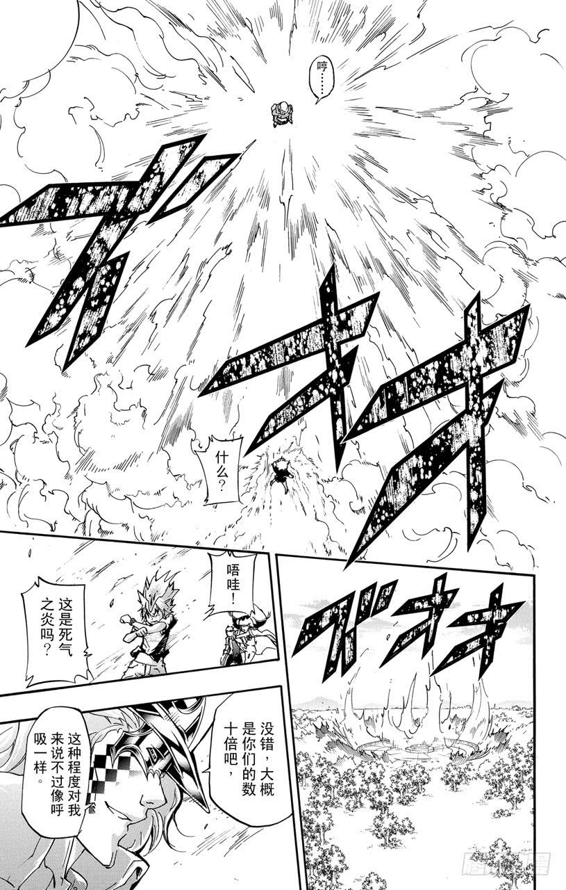 家庭教师 第405话 7³的过去与未来 第3页