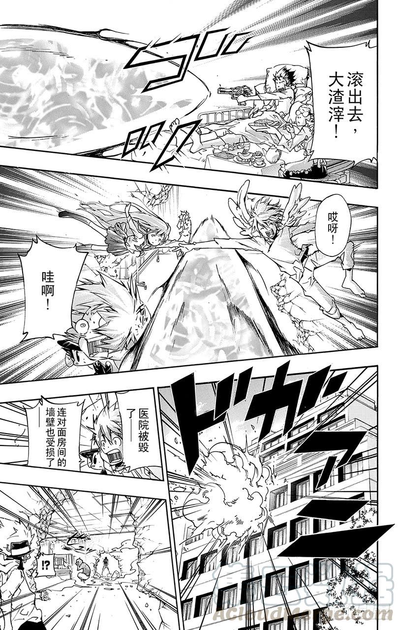 家庭教师 第406话 诅咒的尽头 第10页