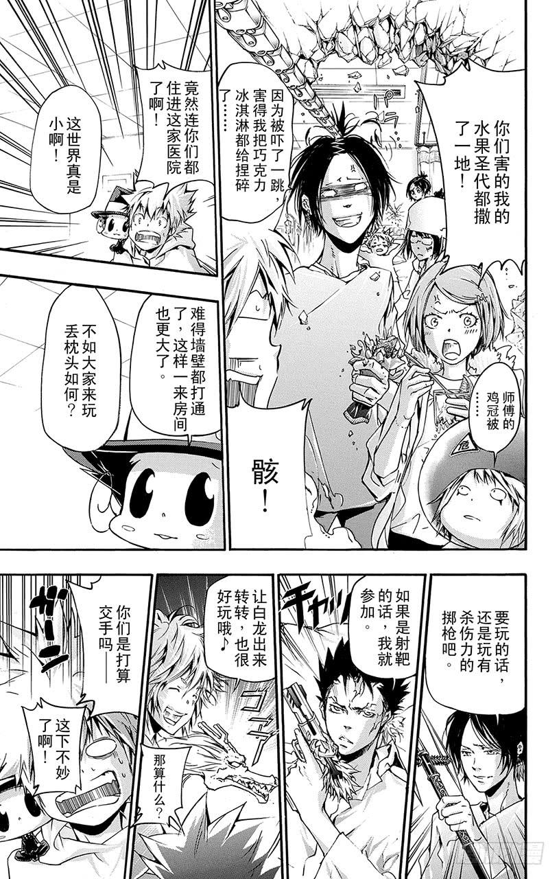 家庭教师 第406话 诅咒的尽头 第12页