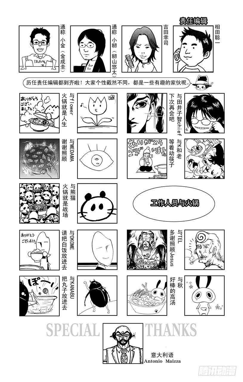 家庭教师 第406话 诅咒的尽头 第17页