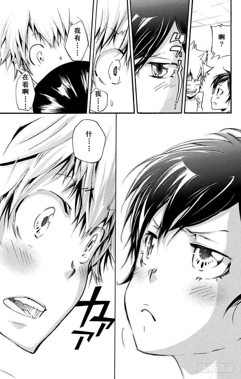 家庭教师 第407话 终极的选择 第13页