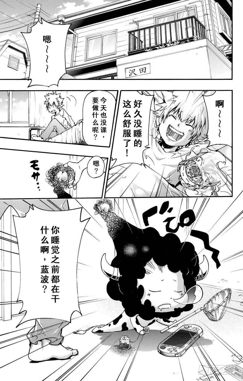 家庭教师 第407话 终极的选择 第6页