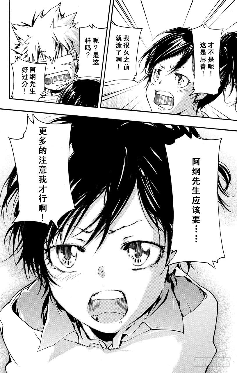 家庭教师 第407话 终极的选择 第12页