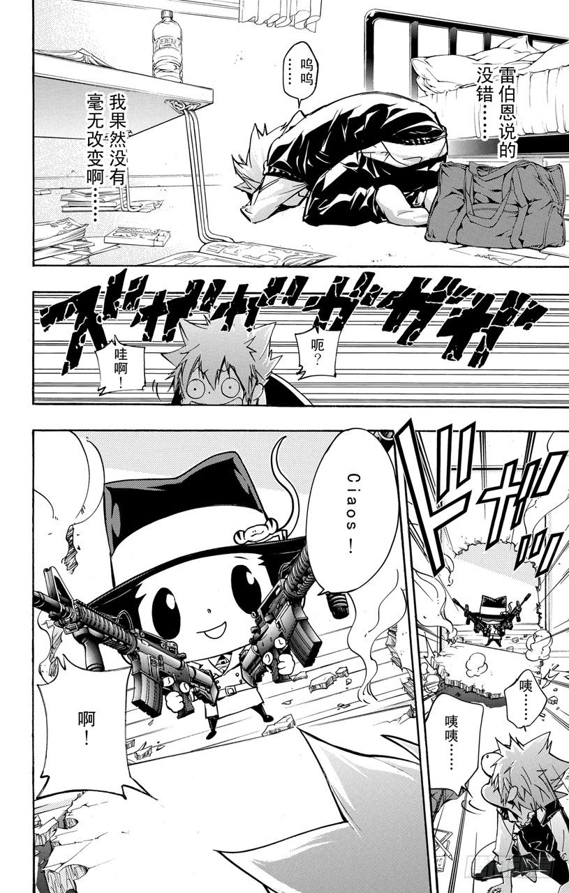 家庭教师 第409话 Ciao Ciao！ 第9页