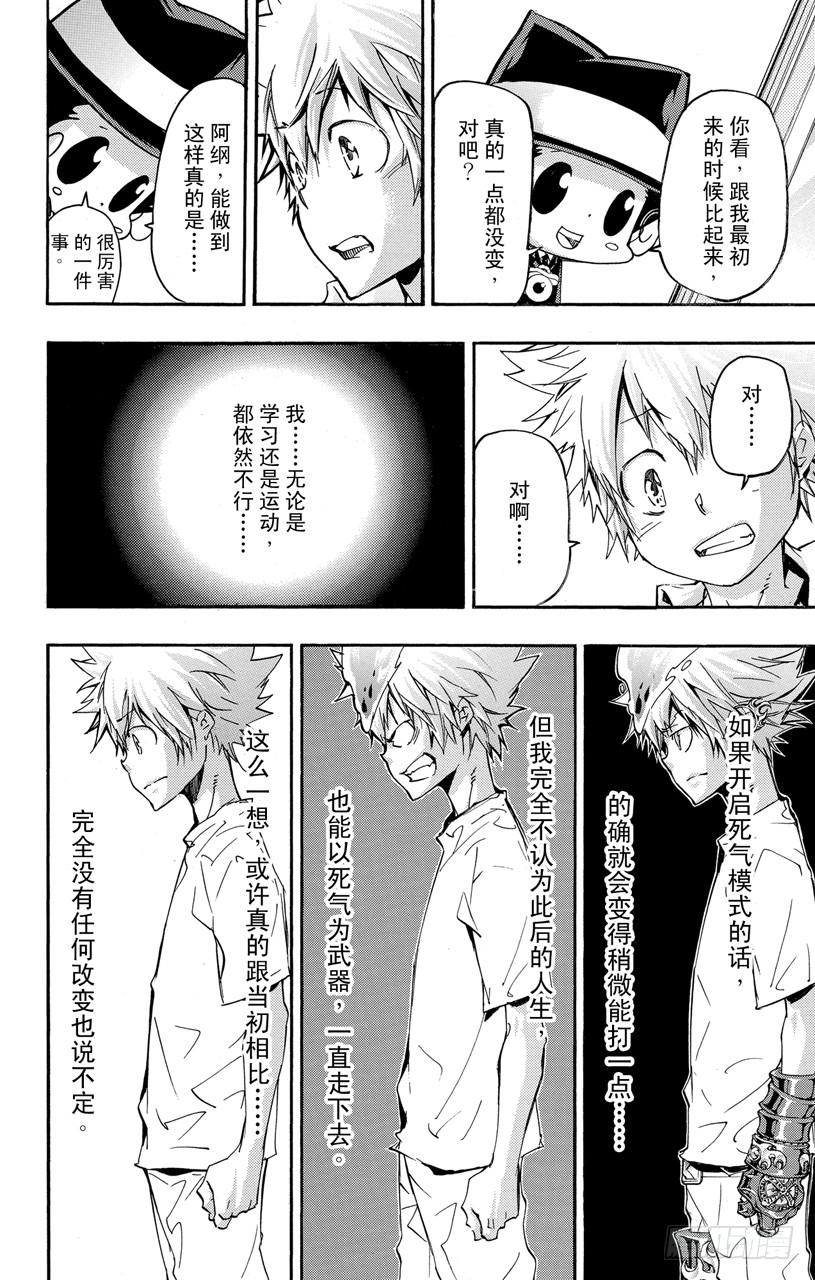 家庭教师 第409话 Ciao Ciao！ 第13页