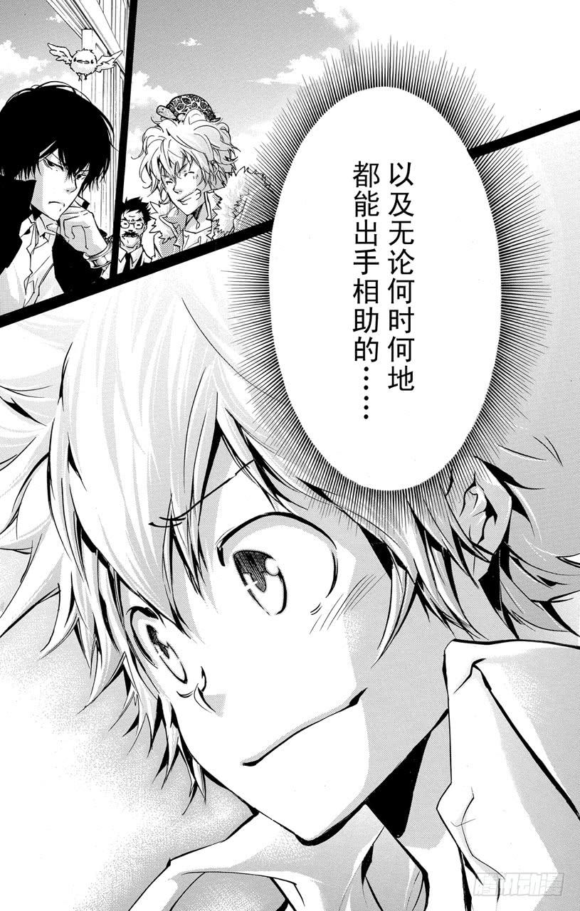 家庭教师 第409话 Ciao Ciao！ 第15页