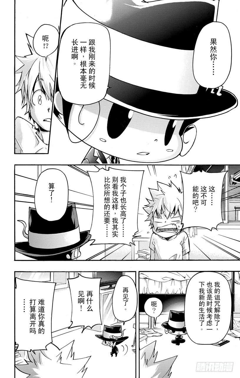 家庭教师 第409话 Ciao Ciao！ 第3页
