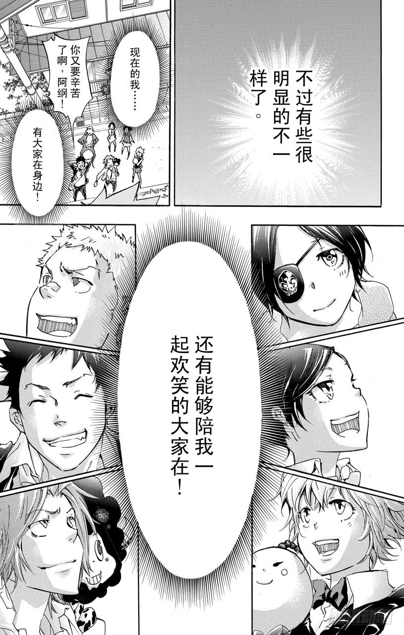 家庭教师 第409话 Ciao Ciao！ 第14页