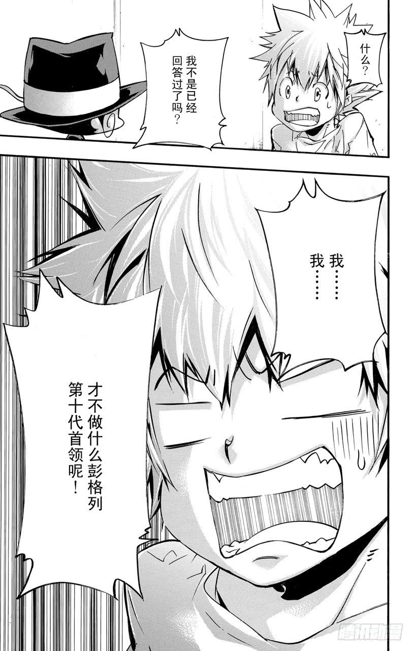 家庭教师 第409话 Ciao Ciao！ 第4页