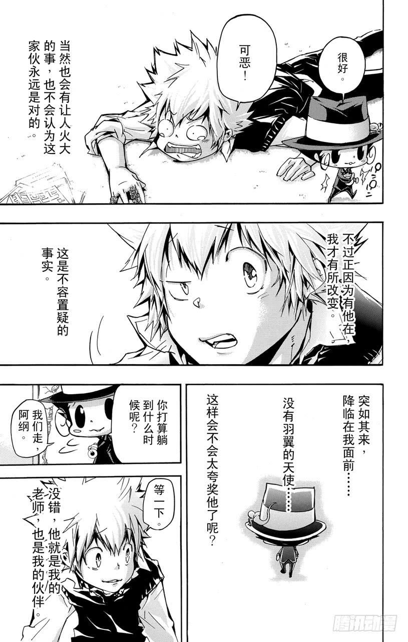 家庭教师 第409话 Ciao Ciao！ 第18页