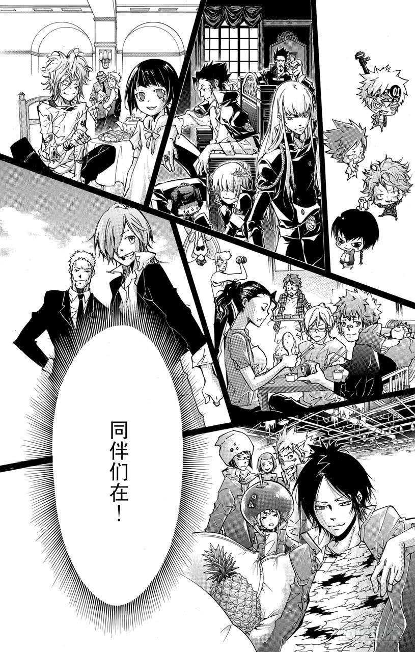 家庭教师 第409话 Ciao Ciao！ 第16页