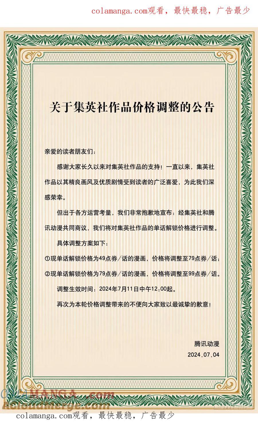 家庭教师 公告 第1页