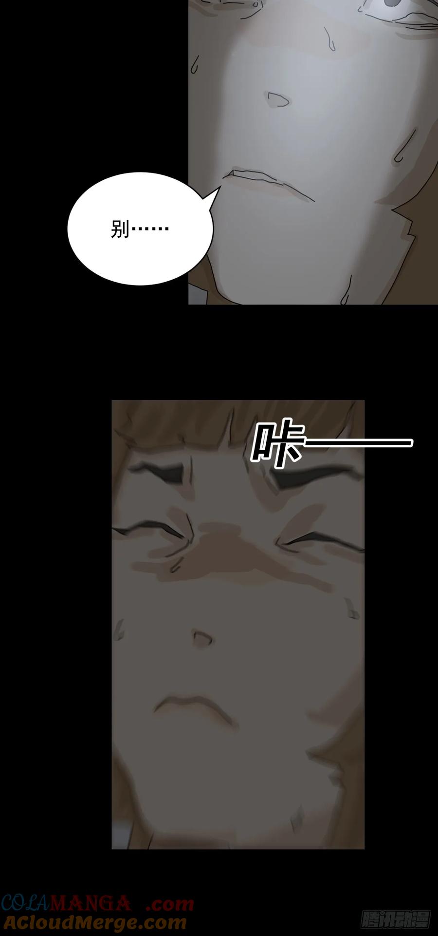 山傀：山神诡录 - 格格出嫁（十四） - 第21张图