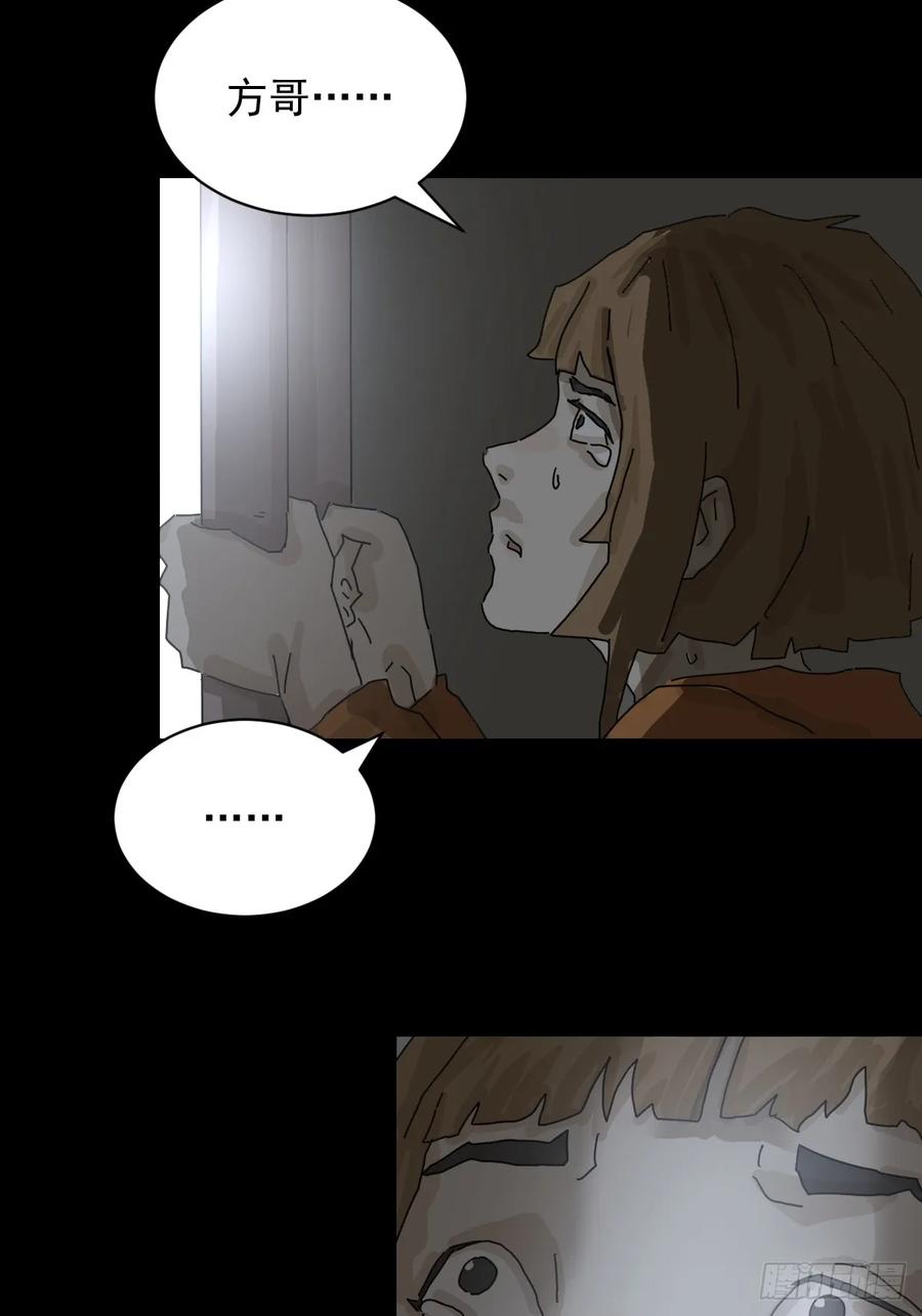 山傀：山神诡录 - 格格出嫁（十四） - 第20张图