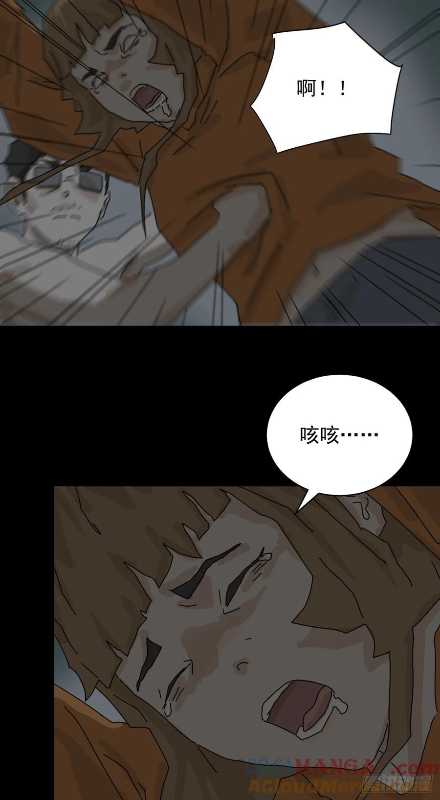 山傀：山神诡录 - 格格出嫁（十四） - 第25张图