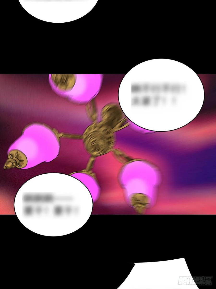 山傀：山神诡录 - 格格出嫁（十四） - 第30张图