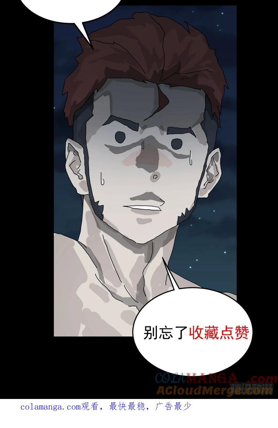 山傀：山神诡录 - 格格出嫁（十四） - 第35张图