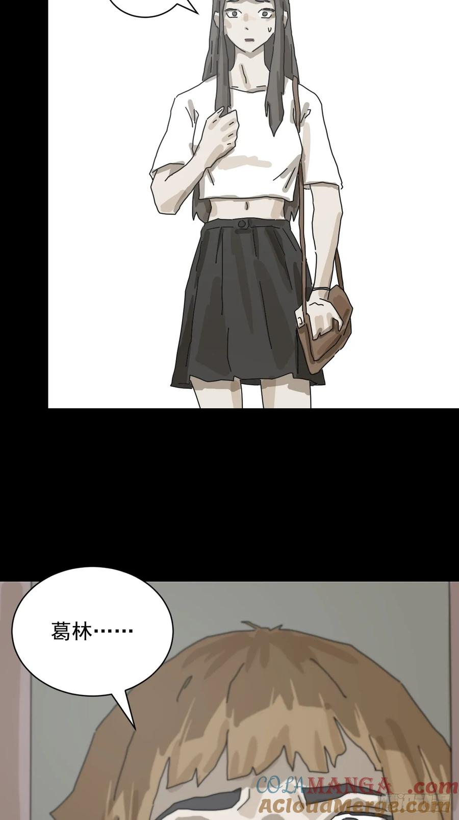 山傀：山神诡录 - 格格出嫁（十四） - 第15张图