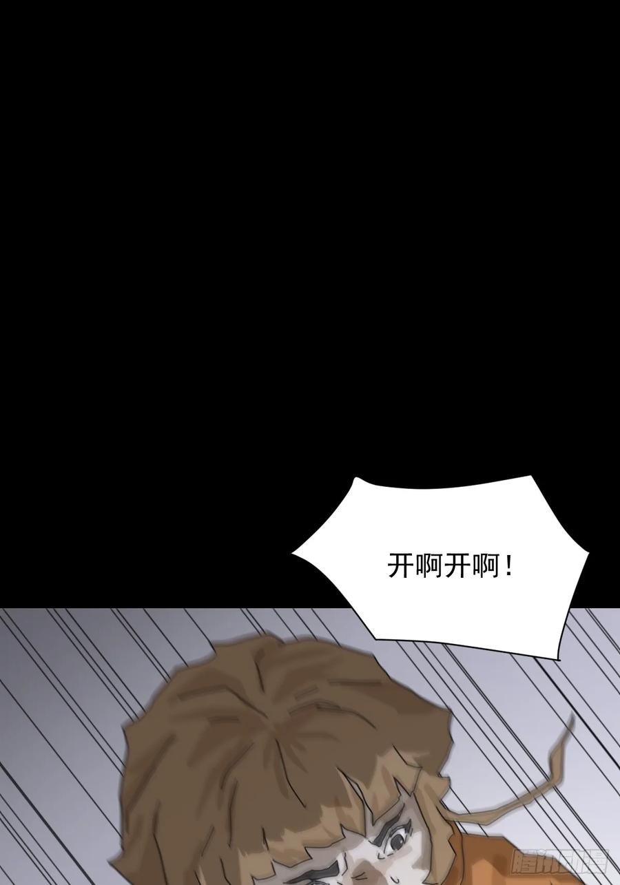 山傀：山神诡录 - 格格出嫁（十四） - 第2张图