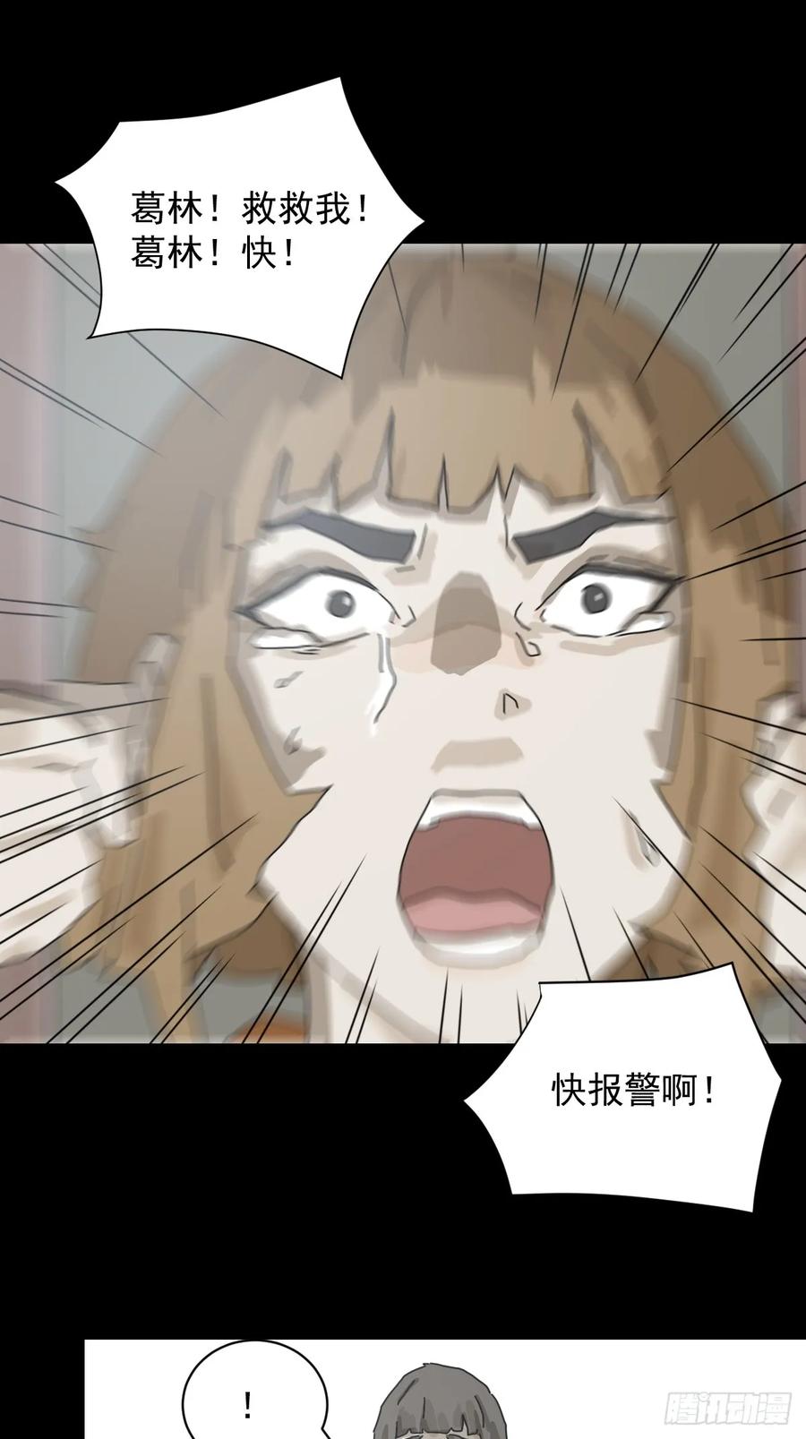 山傀：山神诡录 - 格格出嫁（十四） - 第14张图