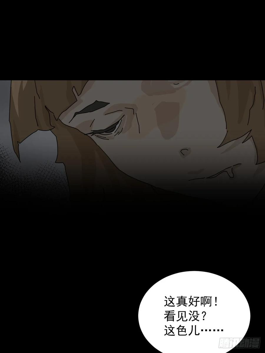 山傀：山神诡录 - 格格出嫁（十四） - 第26张图