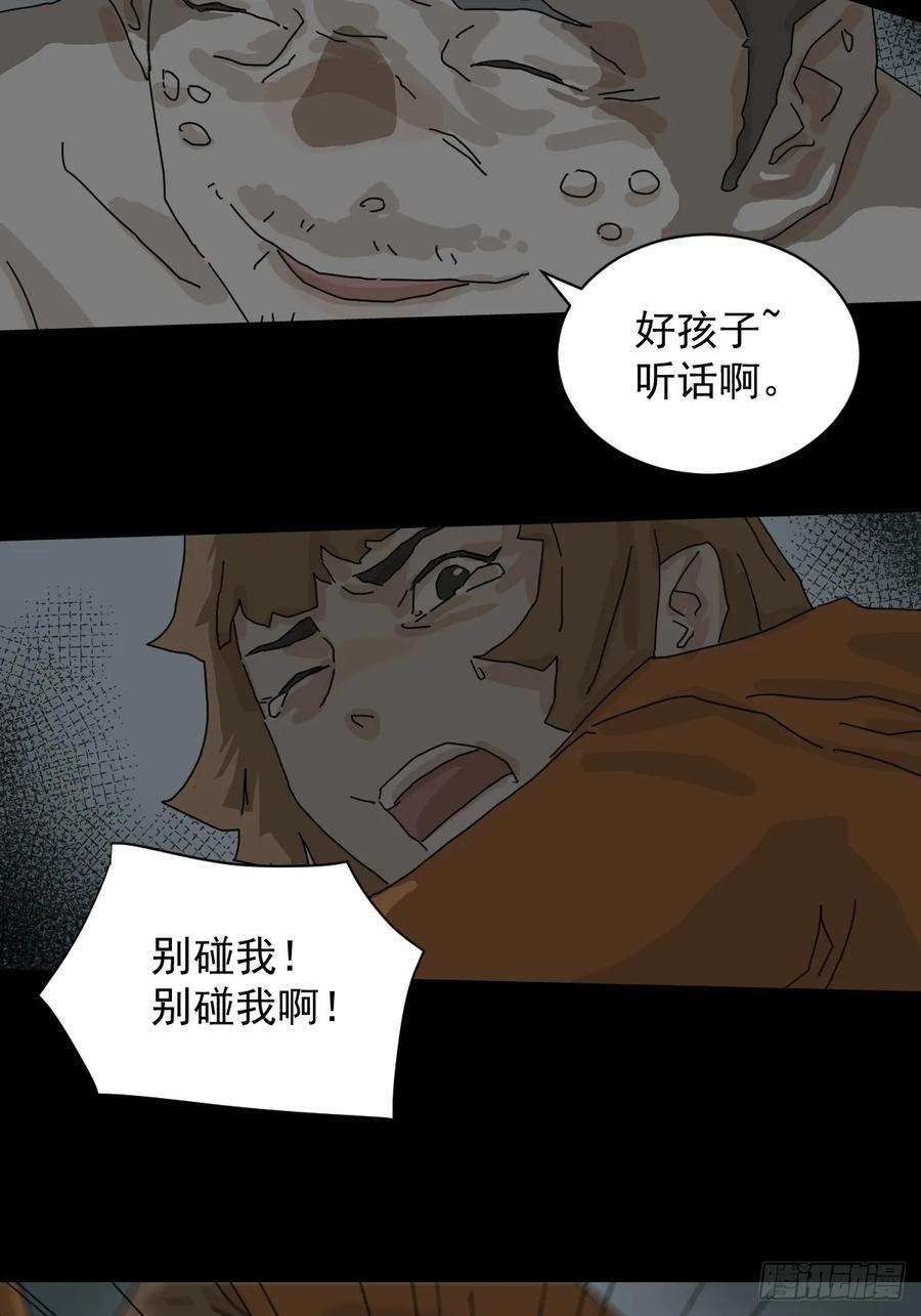 山傀：山神诡录 - 格格出嫁（十四） - 第24张图