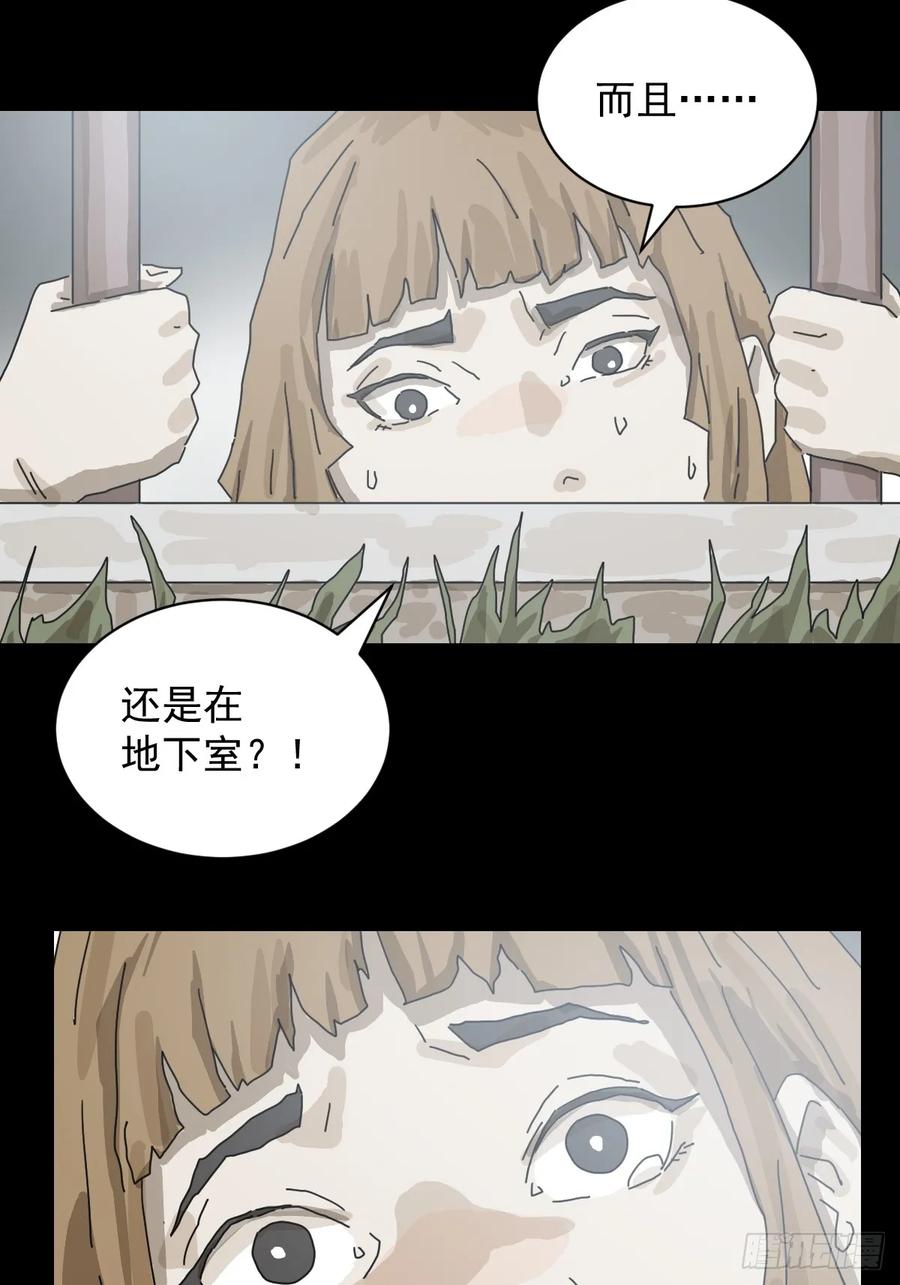 山傀：山神诡录 - 格格出嫁（十四） - 第12张图