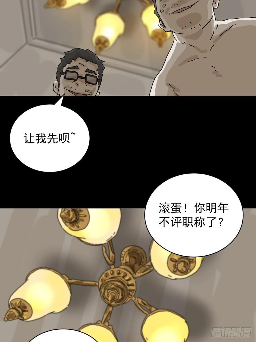 山傀：山神诡录 - 格格出嫁（十四） - 第28张图