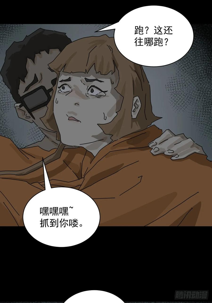 山傀：山神诡录 - 格格出嫁（十四） - 第22张图