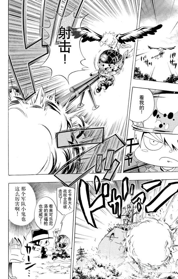 家庭教师 第50话 大显身手 第20页