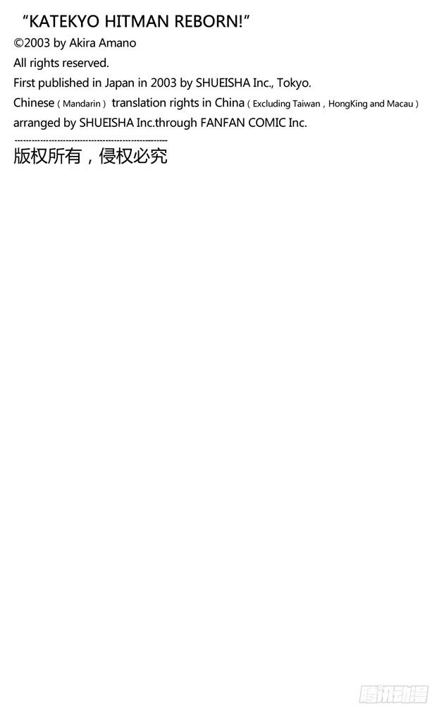 家庭教师 第54话 游泳池开放了 第20页