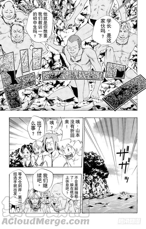 家庭教师 第57话 海水浴 第11页