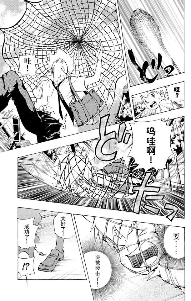 家庭教师 第63话 六道骸 第15页